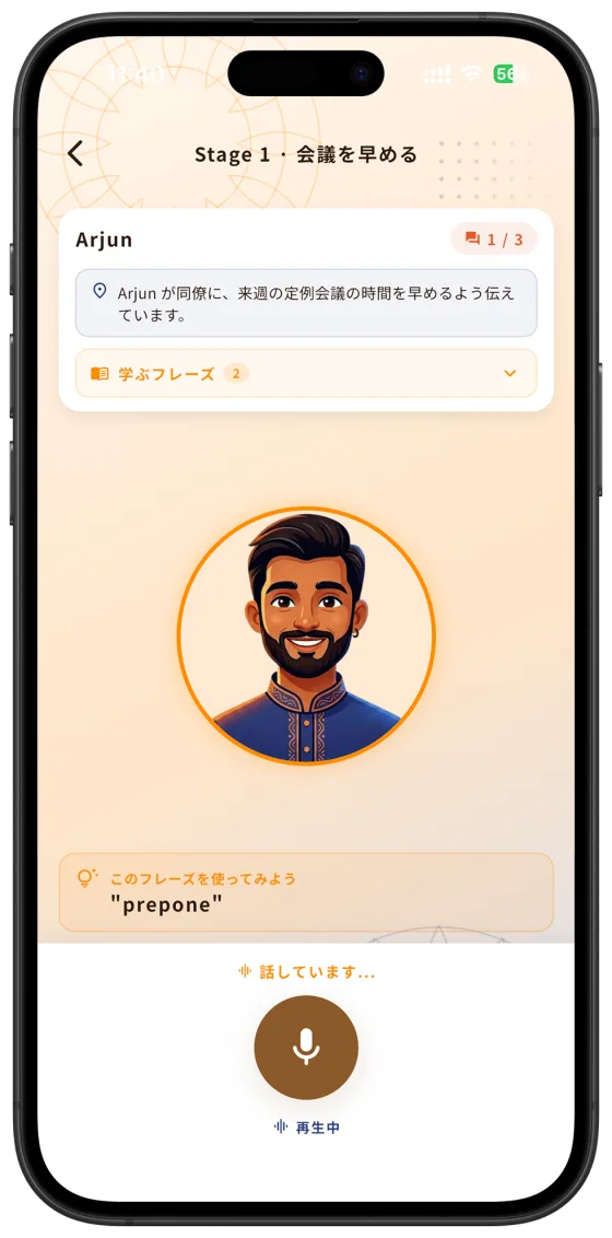 SpiceTalk のロールプレイ会話画面